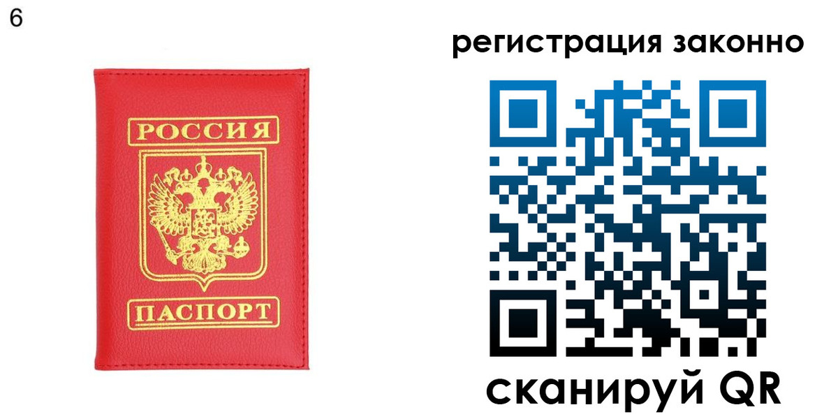 временная регистрация 2025 в Сунже