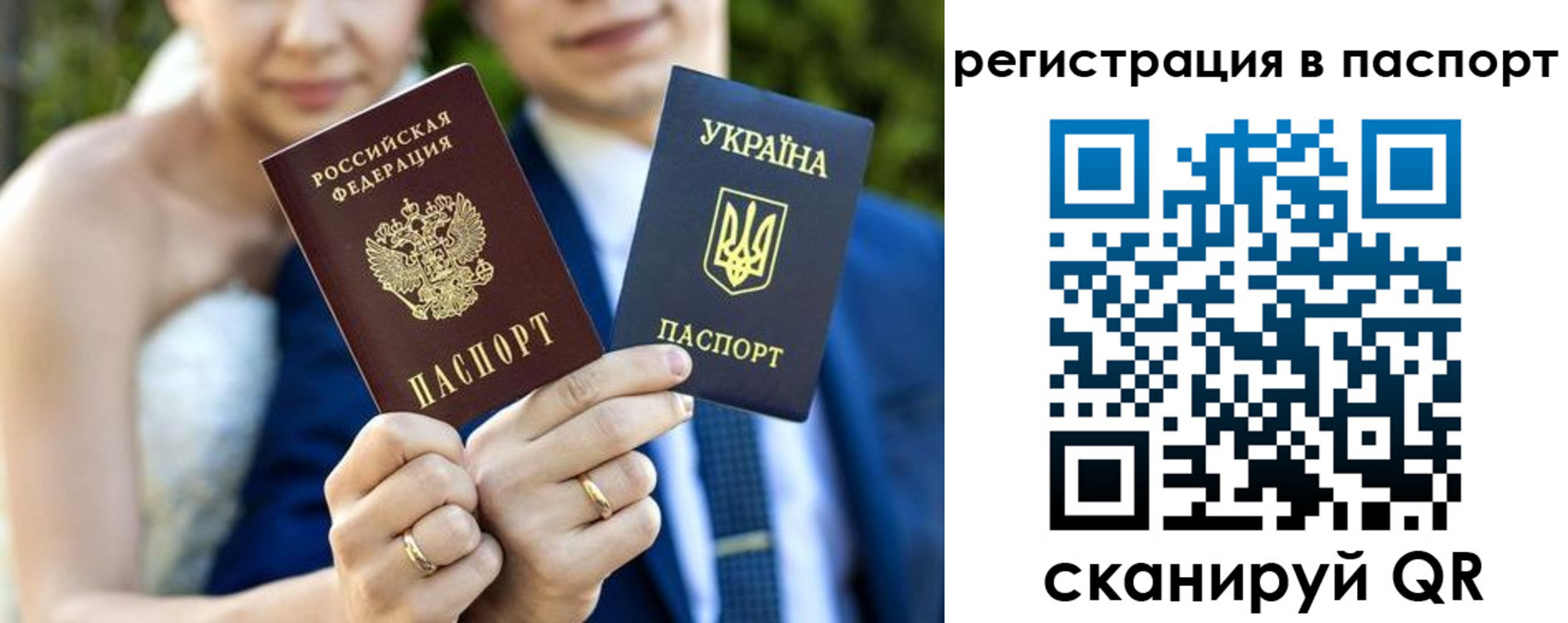 временная регистрация для всех в Сунже