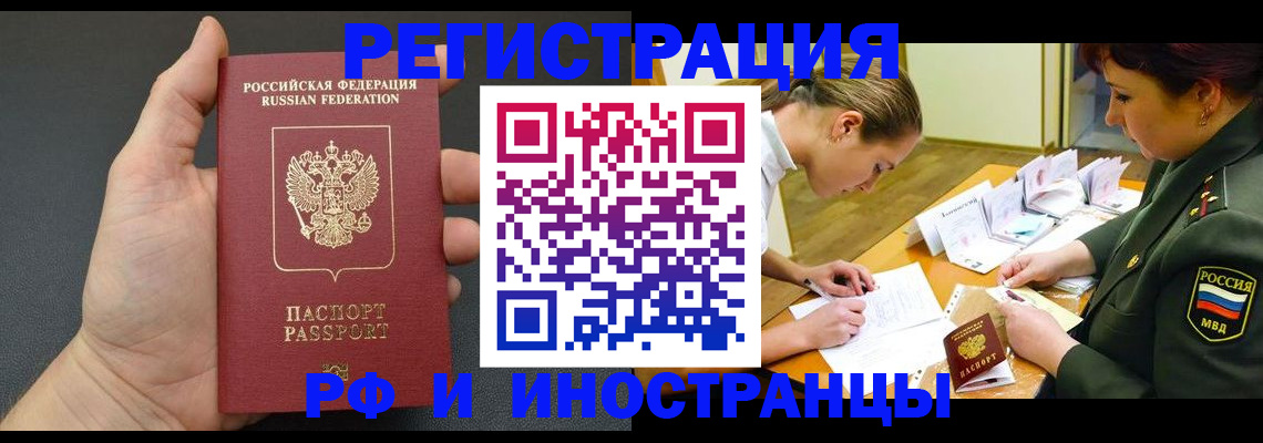 прописка законно в Сунже