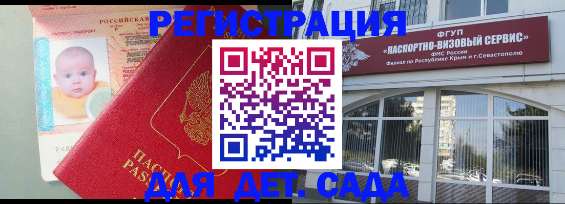 временная регистрация купить в Сунже