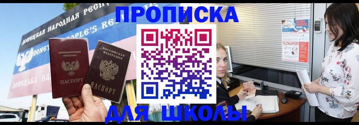 временная регистрация поиск в Сунже